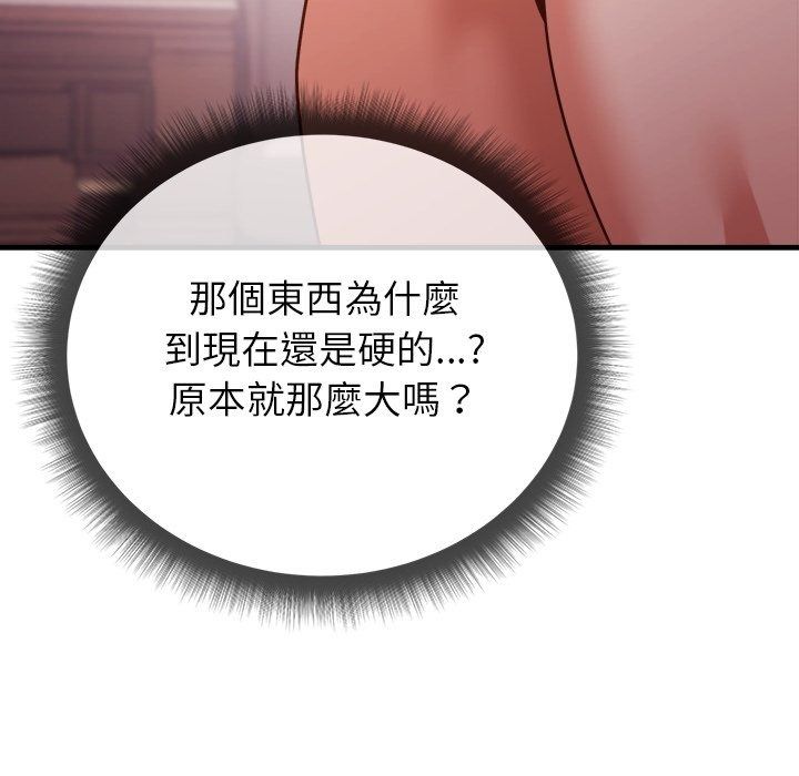 勇者求职中第3话
