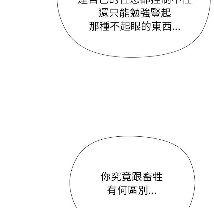 勇者求职中第3话