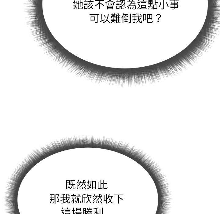勇者求职中第3话