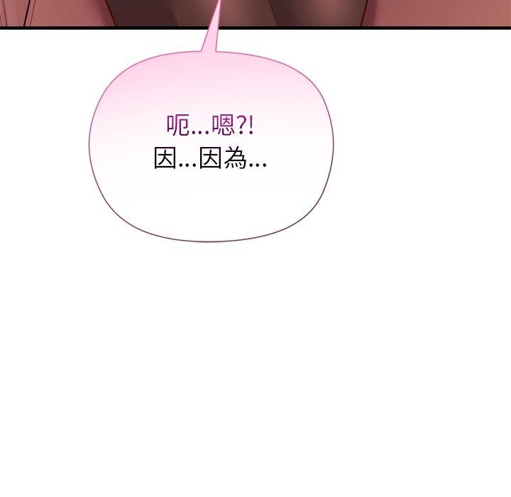勇者求职中第3话