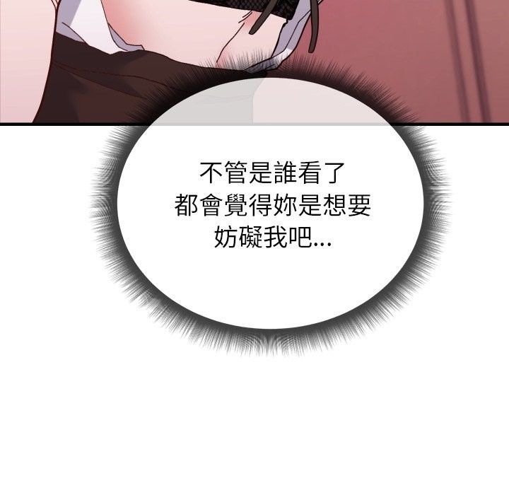 勇者求职中第3话