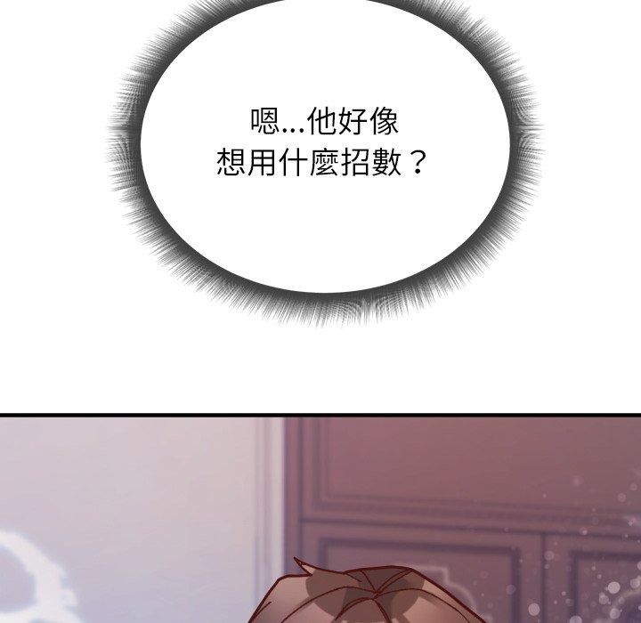 勇者求职中第3话