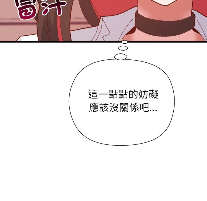 勇者求职中第3话
