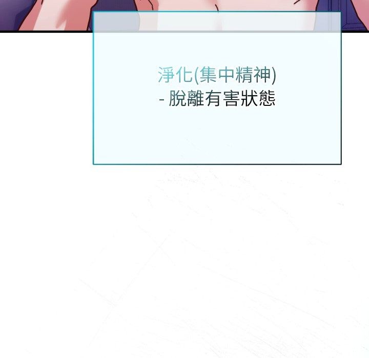 勇者求职中第3话