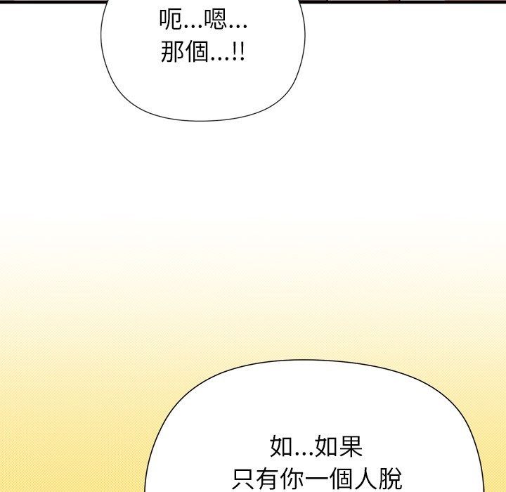 勇者求职中第3话