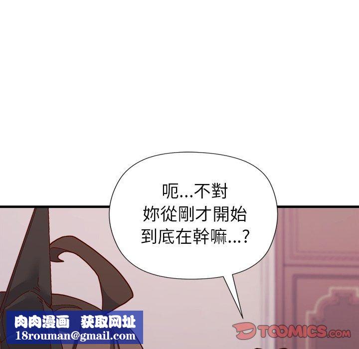 勇者求职中第3话