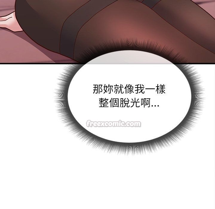 勇者求职中第3话