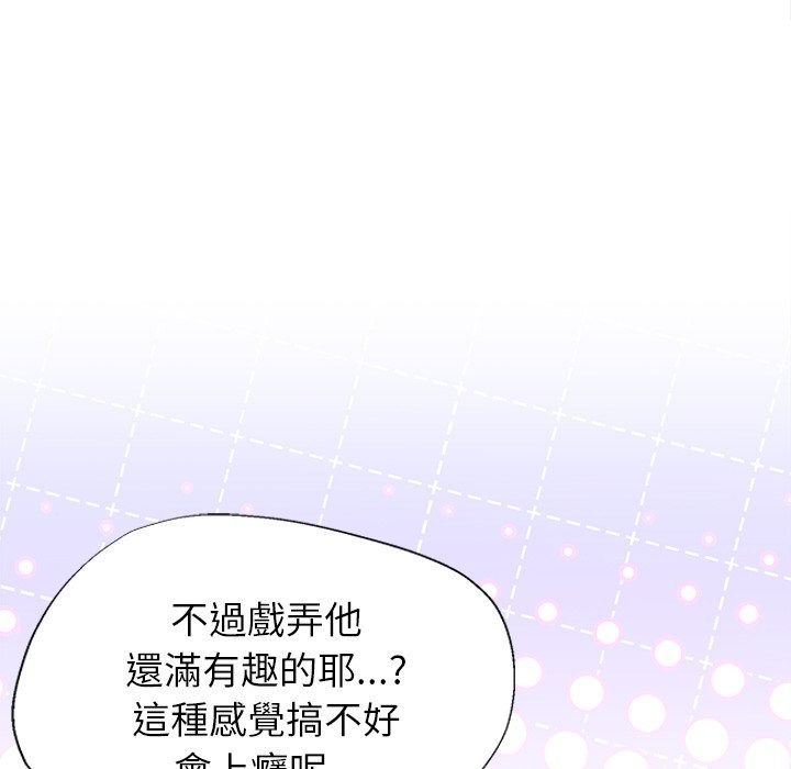 勇者求职中第3话