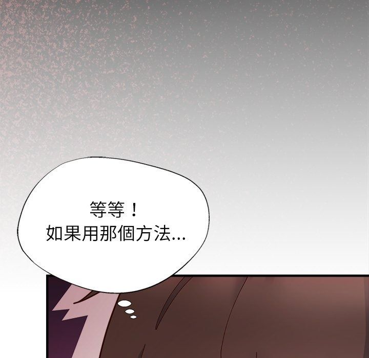 勇者求职中第3话