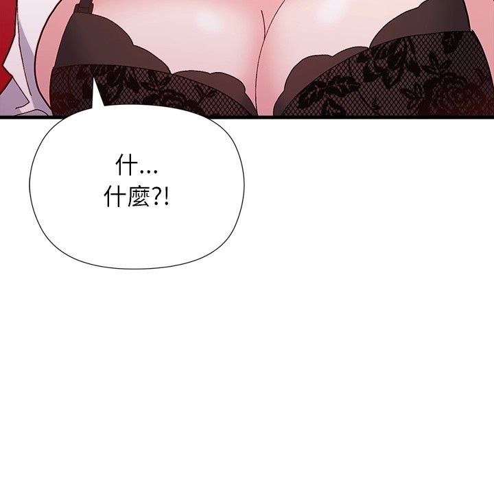 勇者求职中第3话
