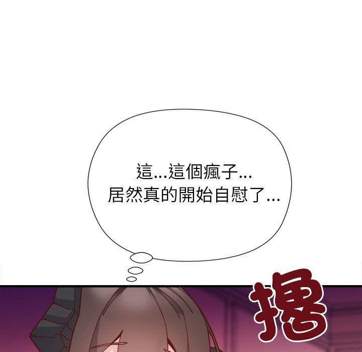勇者求职中第3话