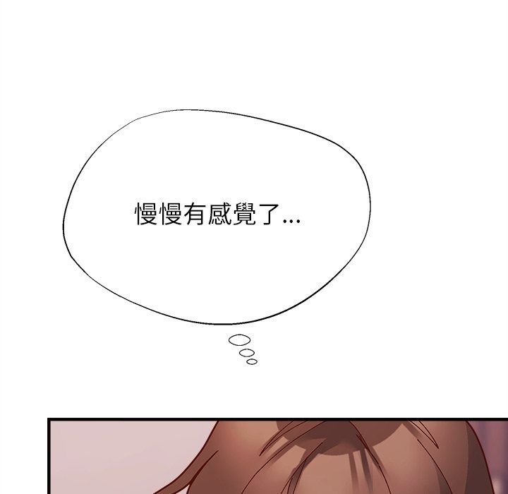 勇者求职中第3话