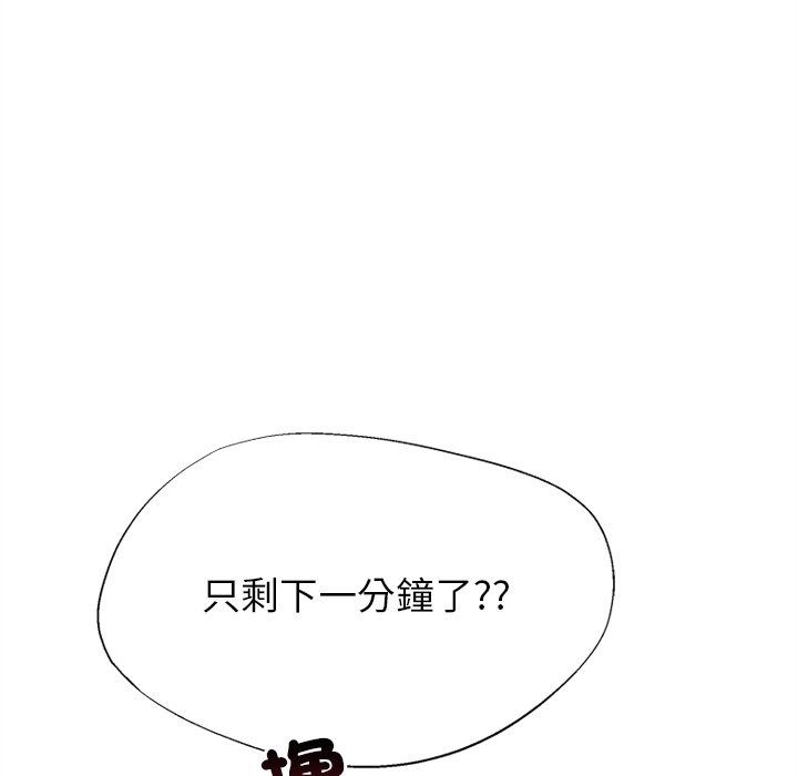 勇者求职中第3话