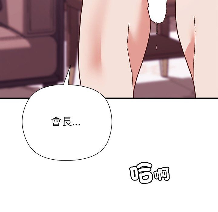 勇者求职中第3话