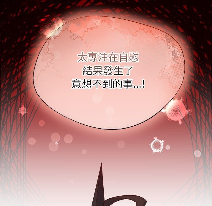 勇者求职中第4话