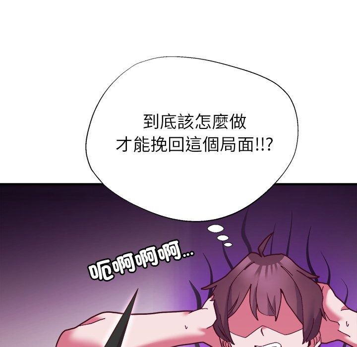 勇者求职中第4话