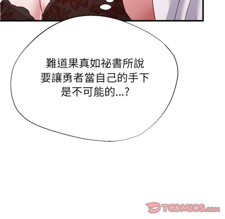 勇者求职中第4话