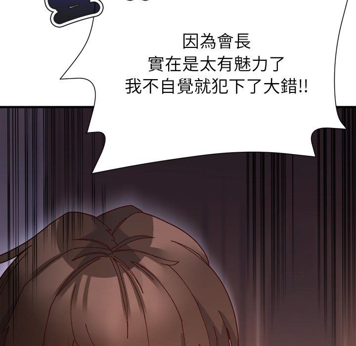 勇者求职中第4话