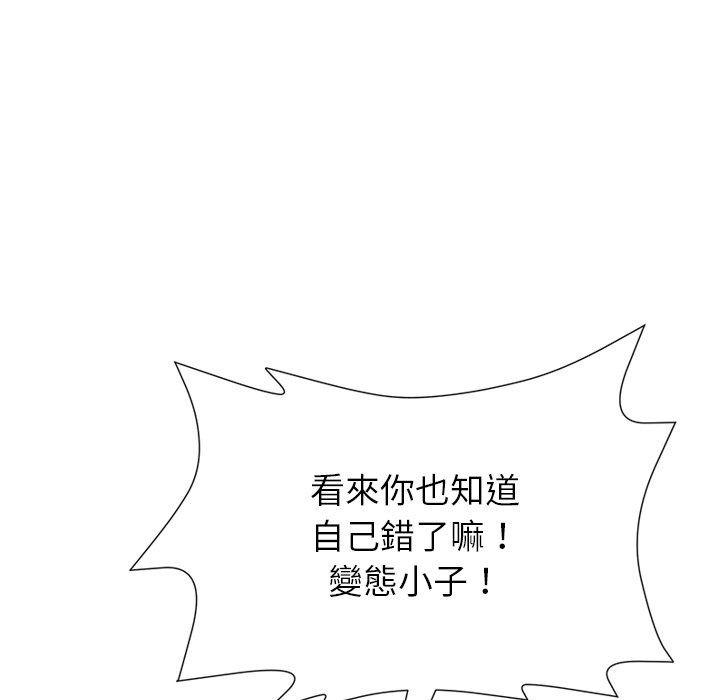 勇者求职中第4话