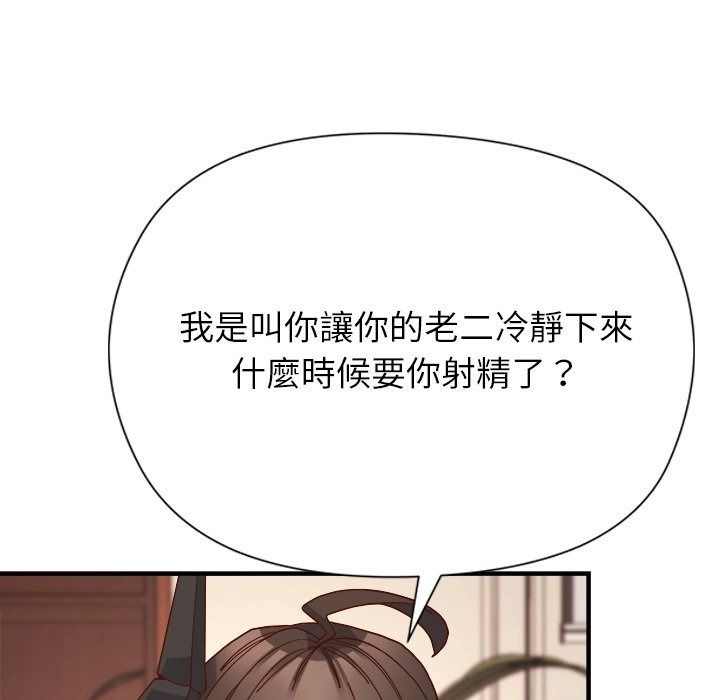勇者求职中第4话