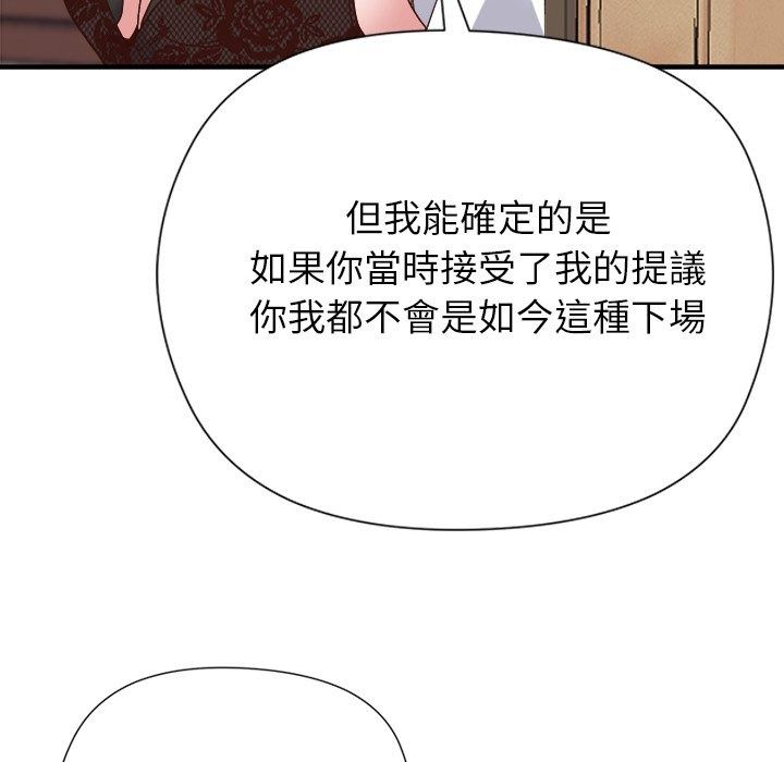 勇者求职中第4话