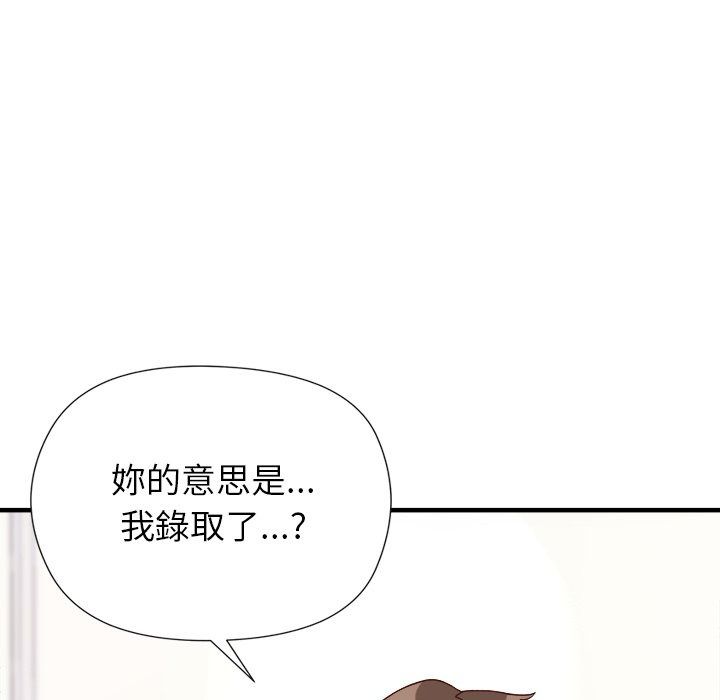 勇者求职中第4话