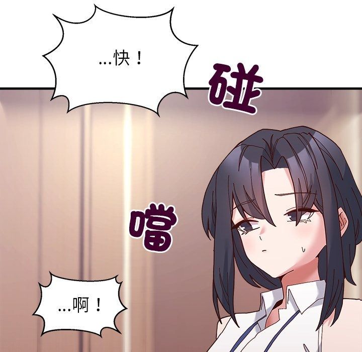 勇者求职中第4话