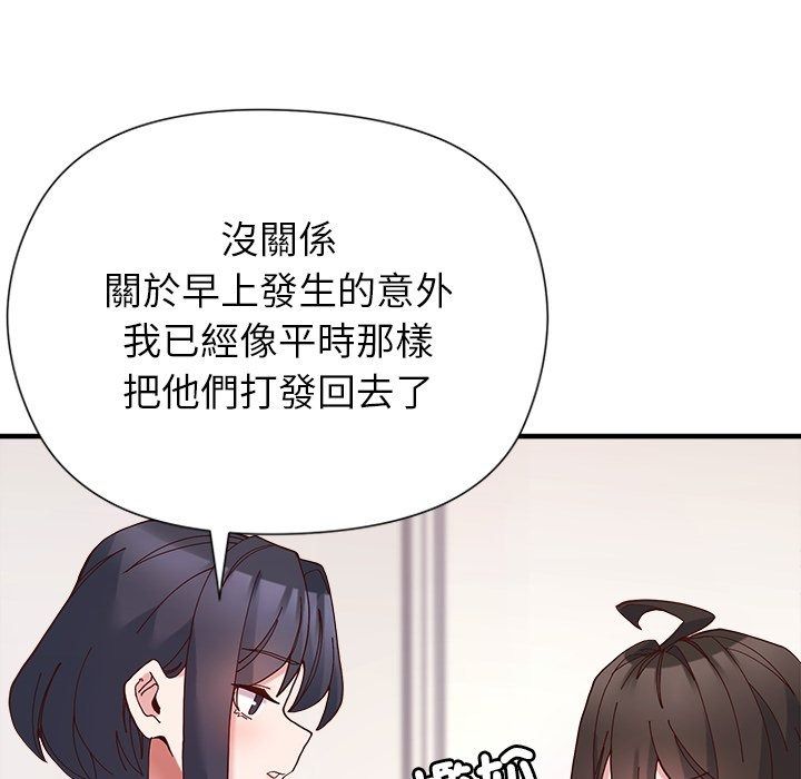 勇者求职中第4话