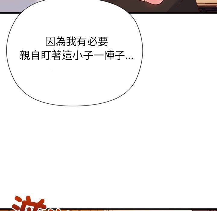 勇者求职中第4话