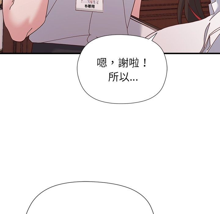 勇者求职中第4话