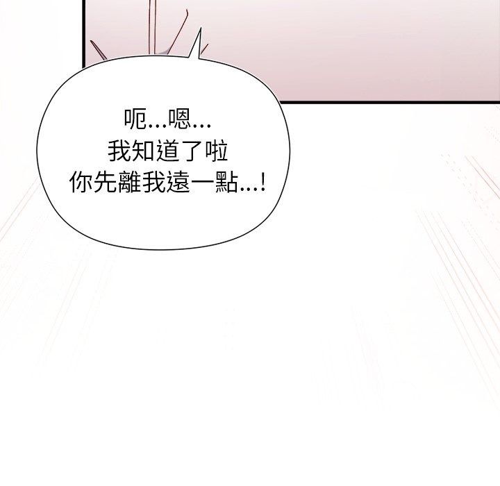 勇者求职中第4话
