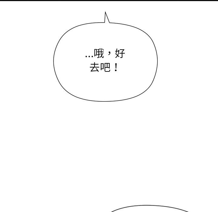 勇者求职中第5话