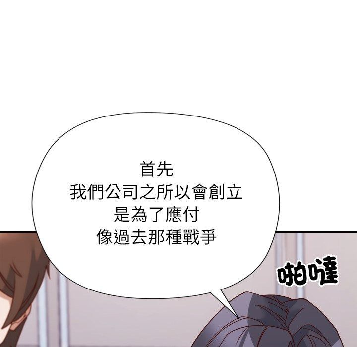 勇者求职中第5话