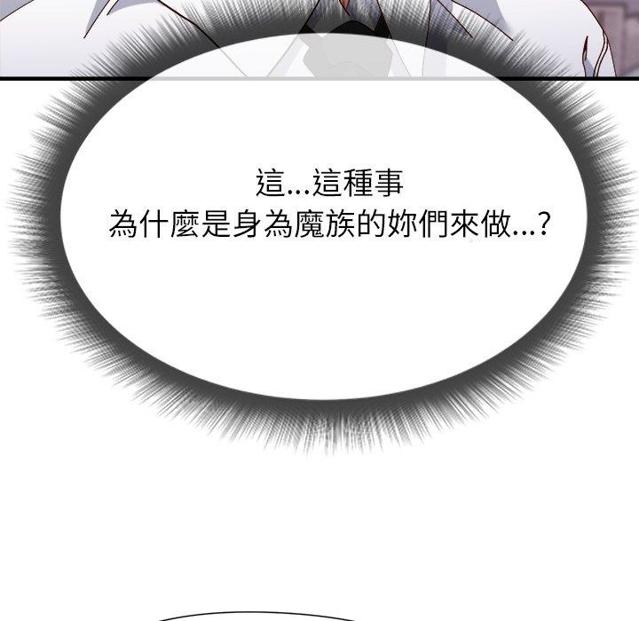 勇者求职中第5话