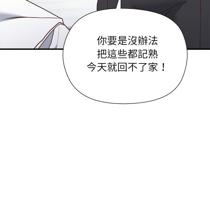 勇者求职中第5话