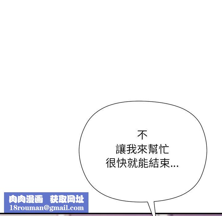 勇者求职中第5话