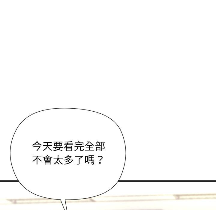 勇者求职中第5话