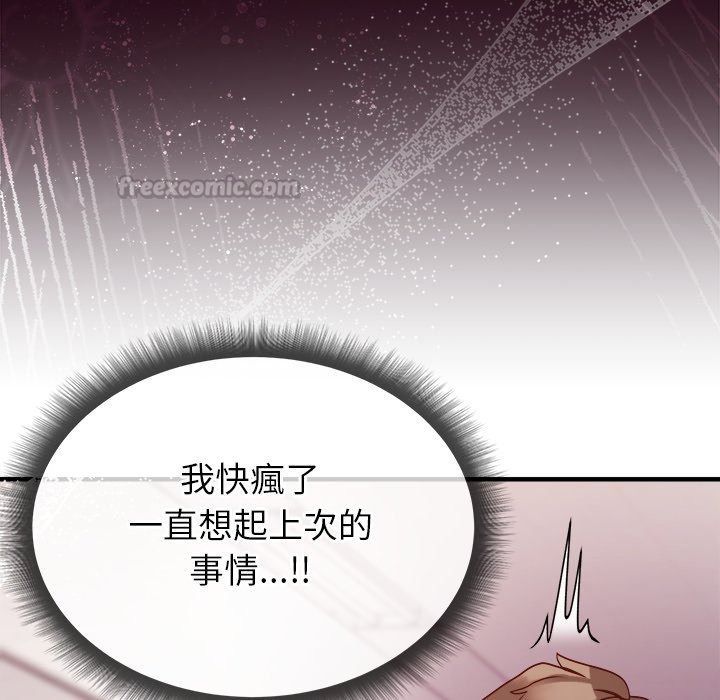 勇者求职中第5话