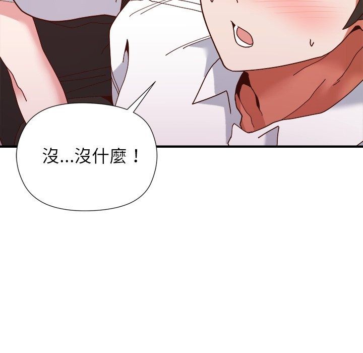 勇者求职中第5话