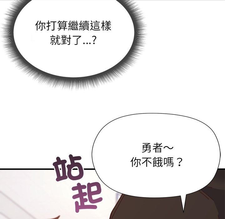 勇者求职中第5话