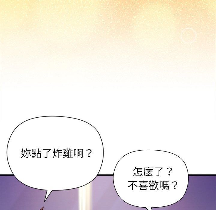 勇者求职中第5话