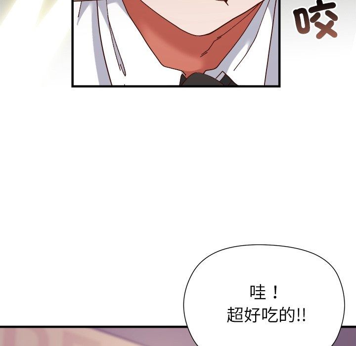 勇者求职中第5话