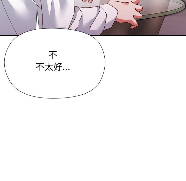 勇者求职中第5话