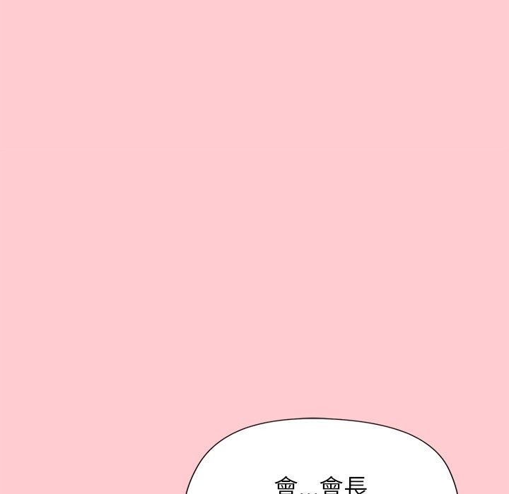 勇者求职中第5话