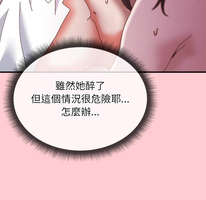 勇者求职中第5话