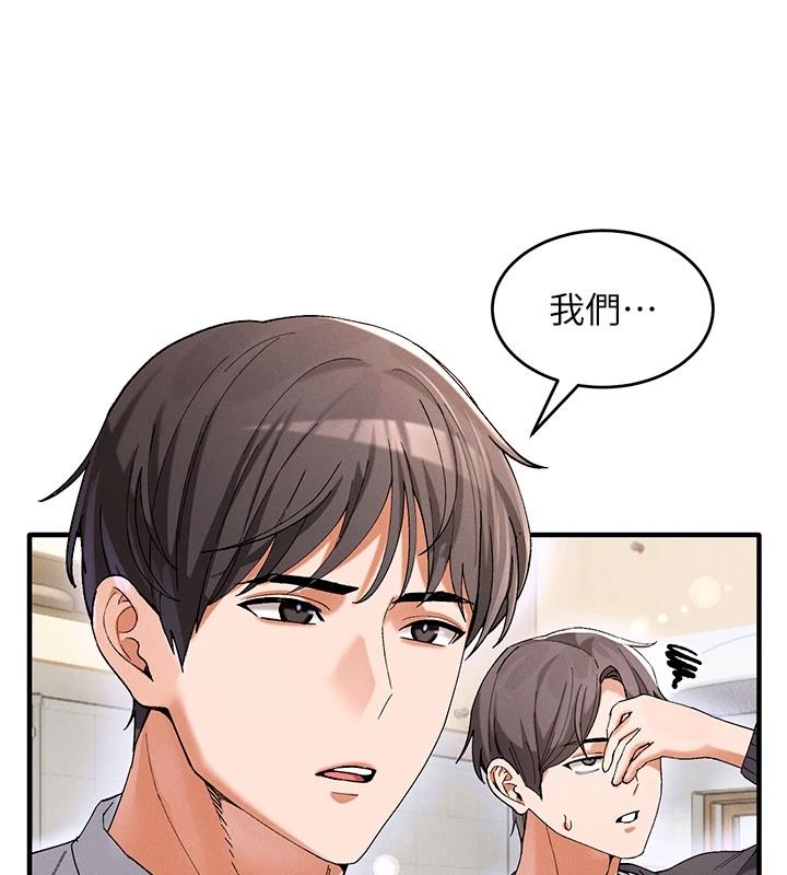 姨见钟情第1话-阿姨，我们结婚吧