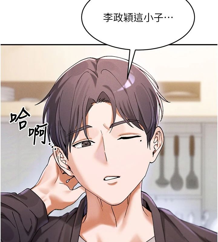姨见钟情第1话-阿姨，我们结婚吧