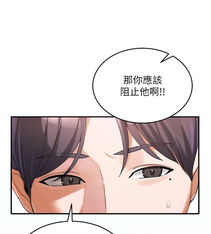 姨见钟情第1话-阿姨，我们结婚吧