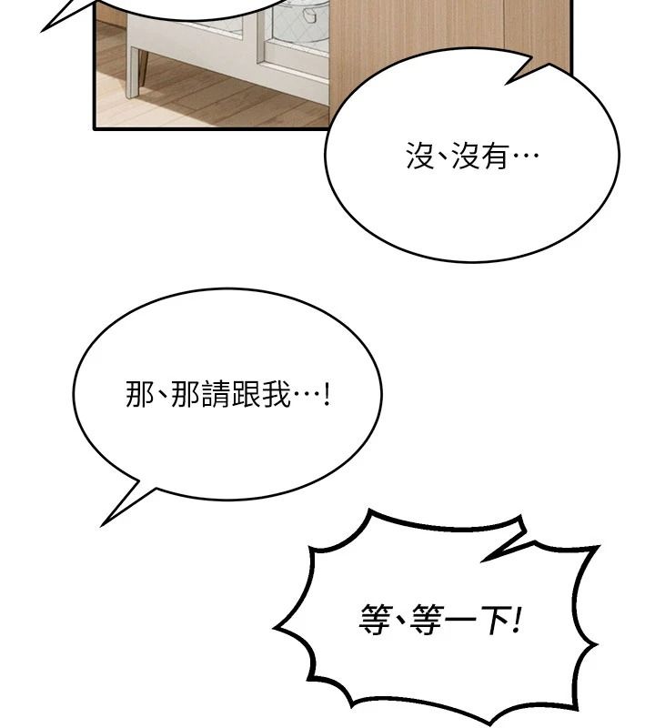 姨见钟情第1话-阿姨，我们结婚吧