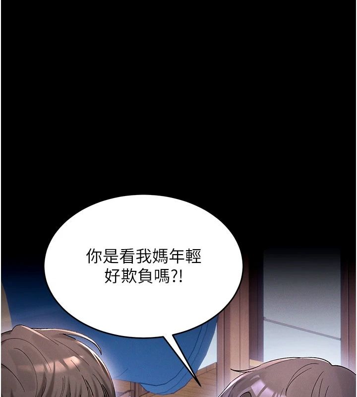 姨见钟情第1话-阿姨，我们结婚吧